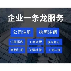鄭州代理記賬公司綜合排名與企業事務登記代理服務指南