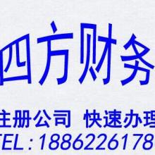 上海十安企業(yè)登記代理事務(wù)所 專業(yè)的企業(yè)事務(wù)登記代理伙伴