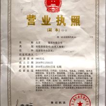 北京中企開(kāi)元登記注冊(cè)代理事務(wù)所 企業(yè)事務(wù)登記代理的專(zhuān)業(yè)服務(wù)伙伴
