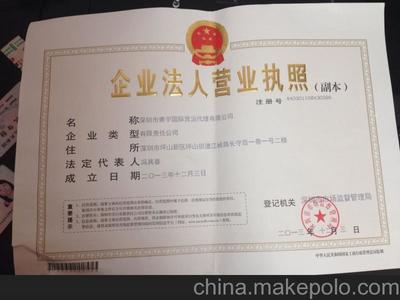 企業(yè)國(guó)際化運(yùn)營(yíng)的雙翼 如何選擇優(yōu)質(zhì)國(guó)際貨運(yùn)代理與高效處理企業(yè)事務(wù)登記代理