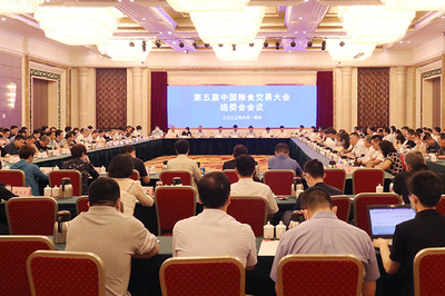 第五屆中國糧食交易大會組委會會議在鄭州成功召開，專業攝影服務記錄精彩時刻