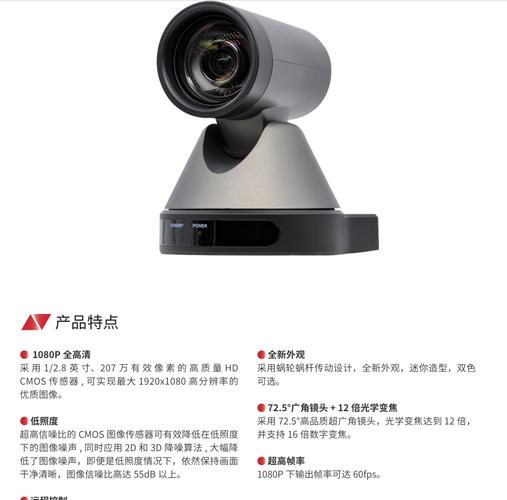 維海德V71H 4K超高清會(huì)議攝像機(jī) 開(kāi)啟企業(yè)視頻會(huì)議的視覺(jué)新時(shí)代