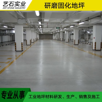 固化地坪 從樣板圖到實景效果，上海藝石實業打造卓越工業地面解決方案